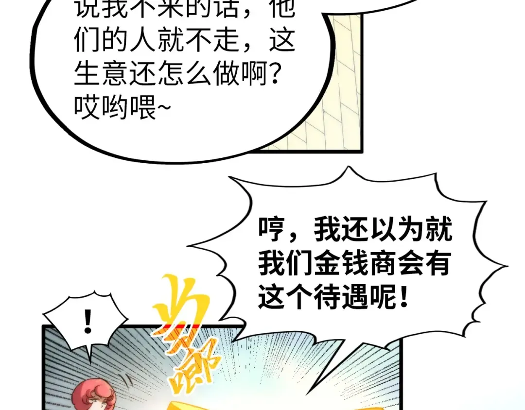 第313话 佣兵大会 第28页