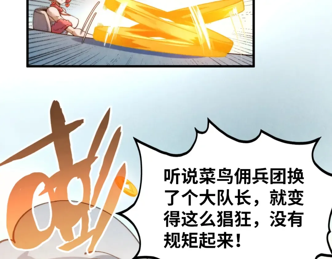 第313话 佣兵大会 第29页