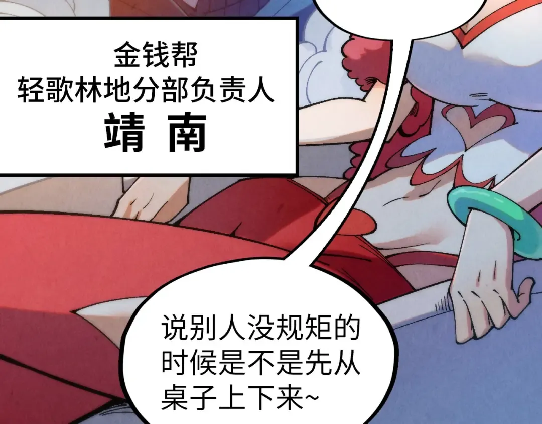 第313话 佣兵大会 第31页