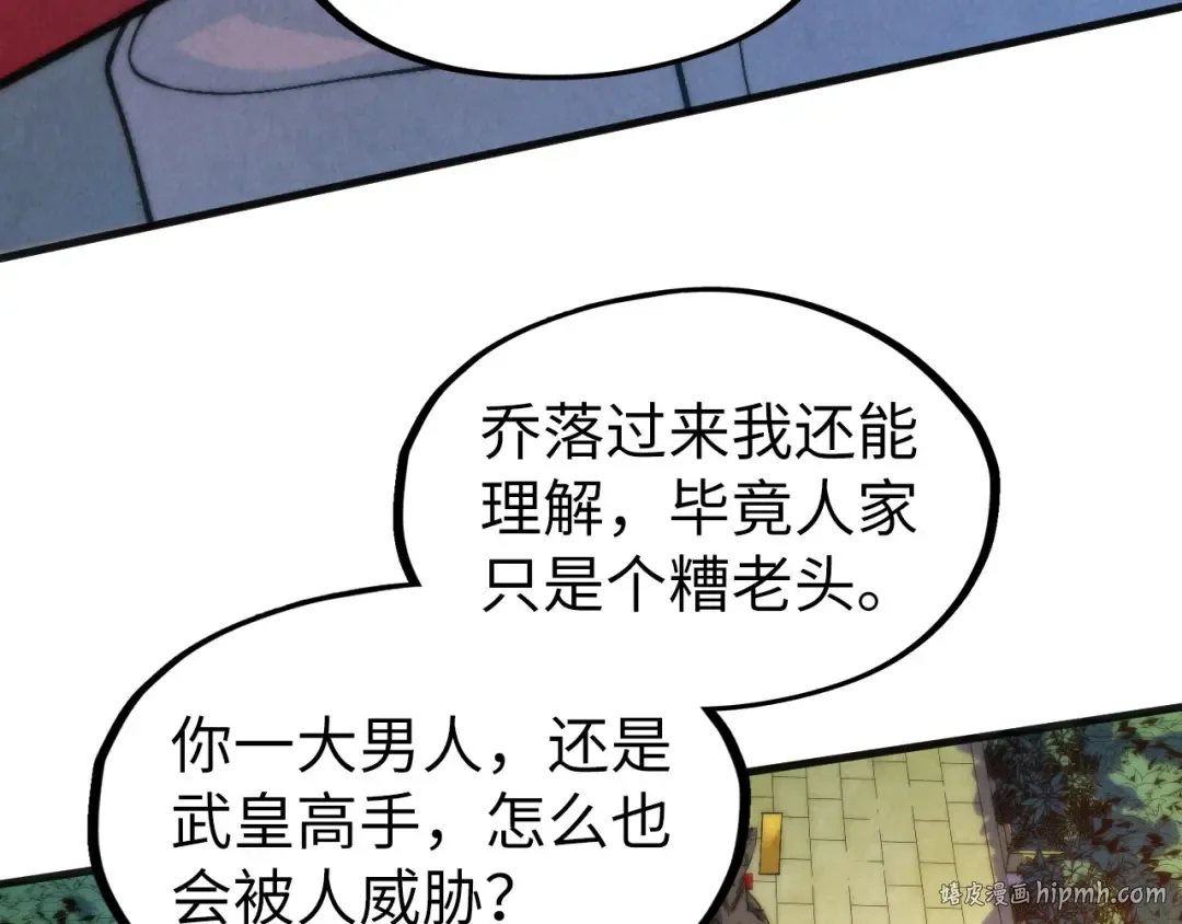 第313话 佣兵大会 第32页