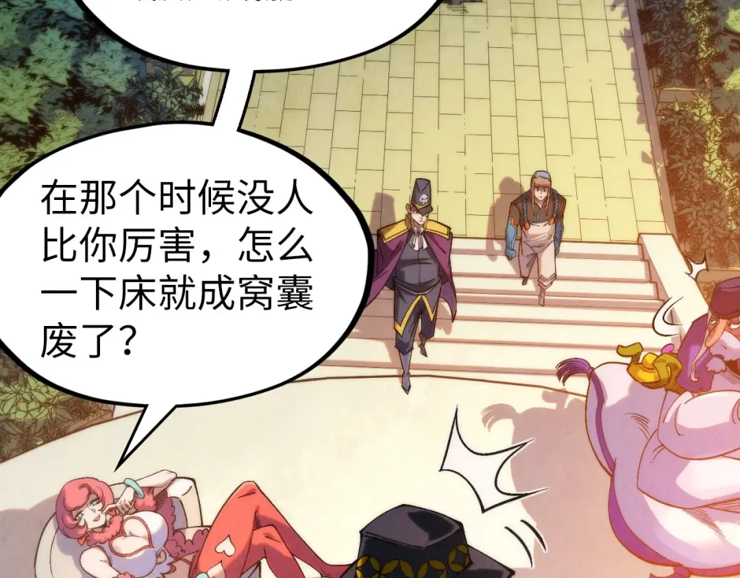 第313话 佣兵大会 第33页