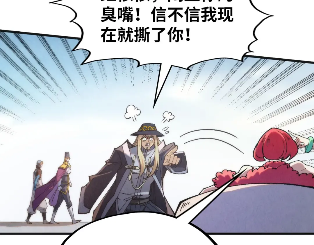第313话 佣兵大会 第35页