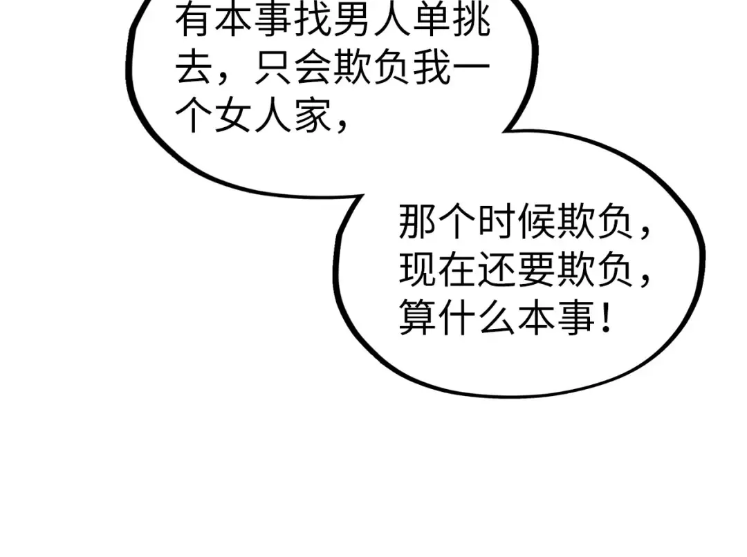 第313话 佣兵大会 第36页