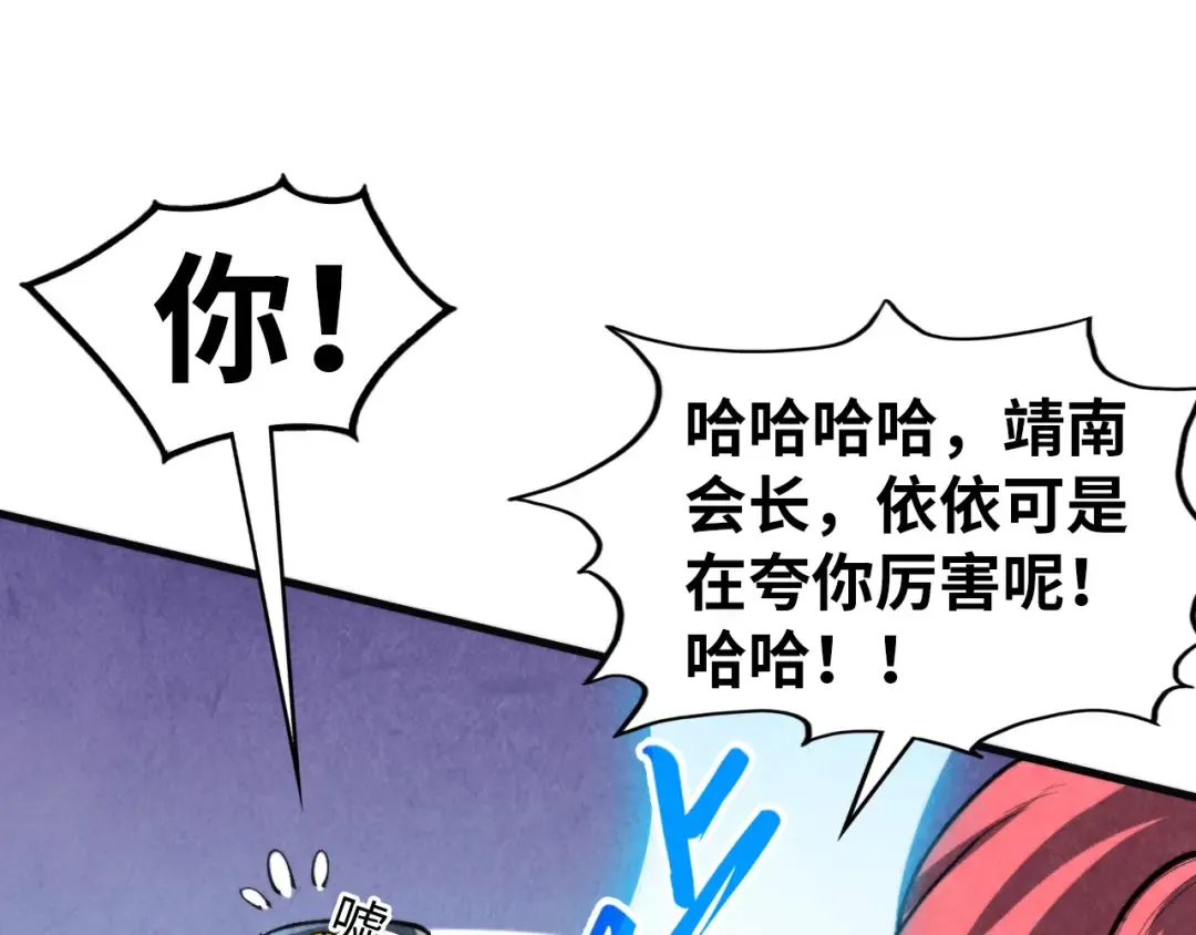 第313话 佣兵大会 第37页