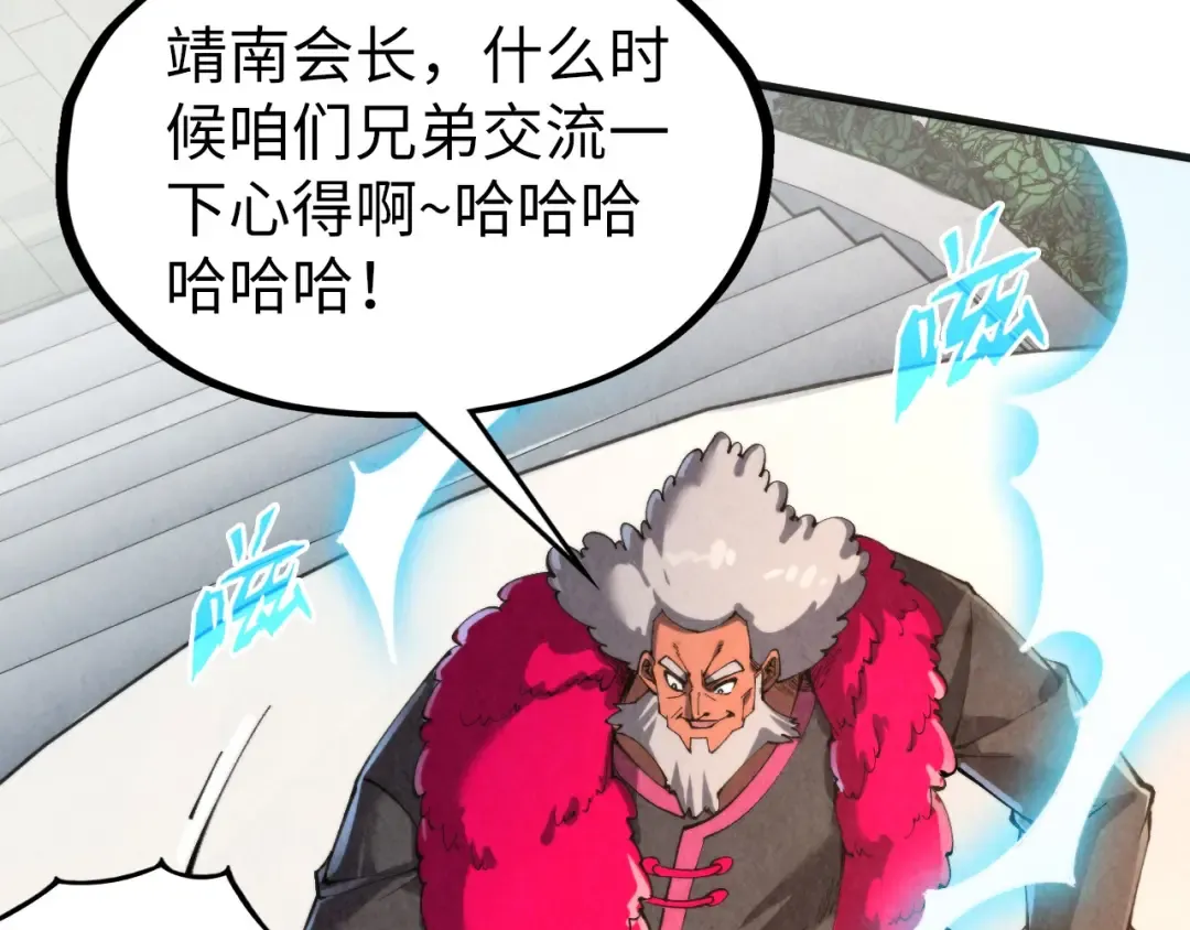 第313话 佣兵大会 第39页