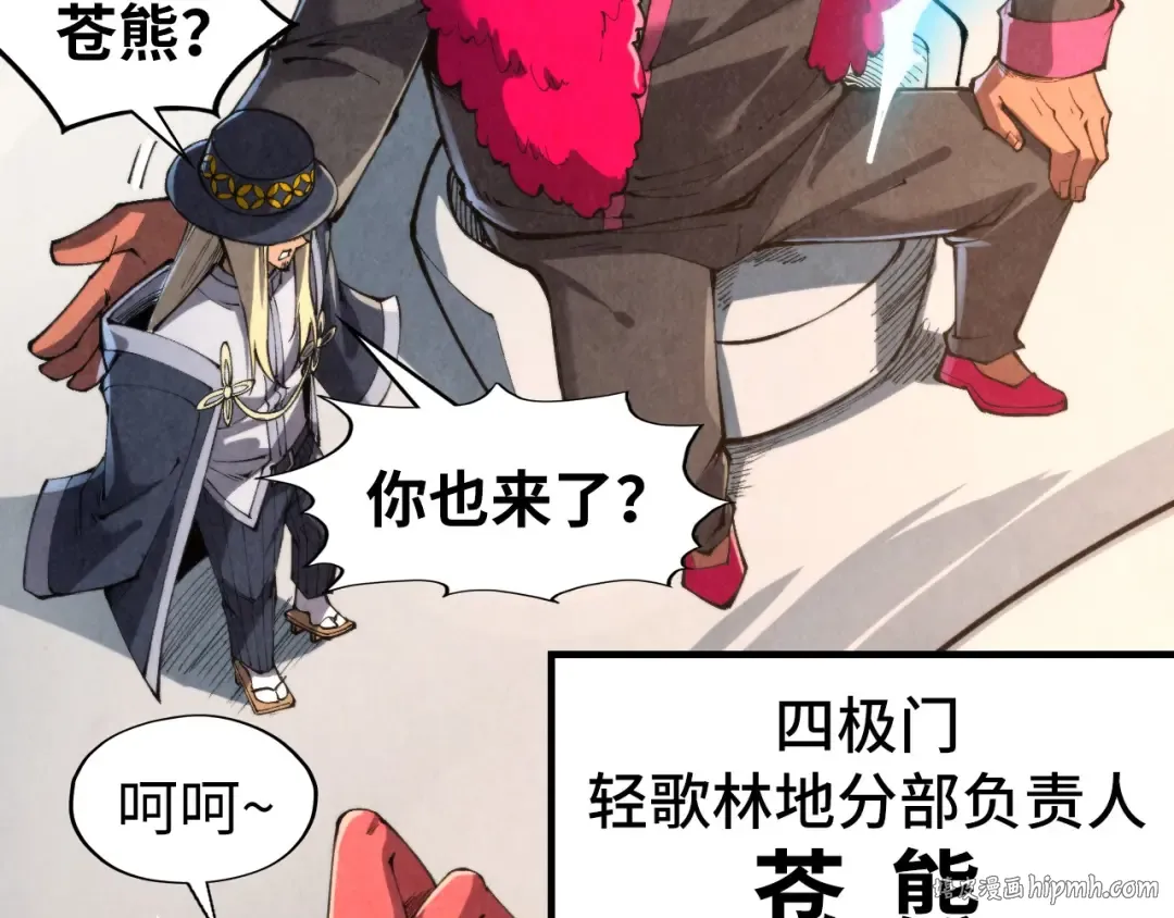 第313话 佣兵大会 第40页