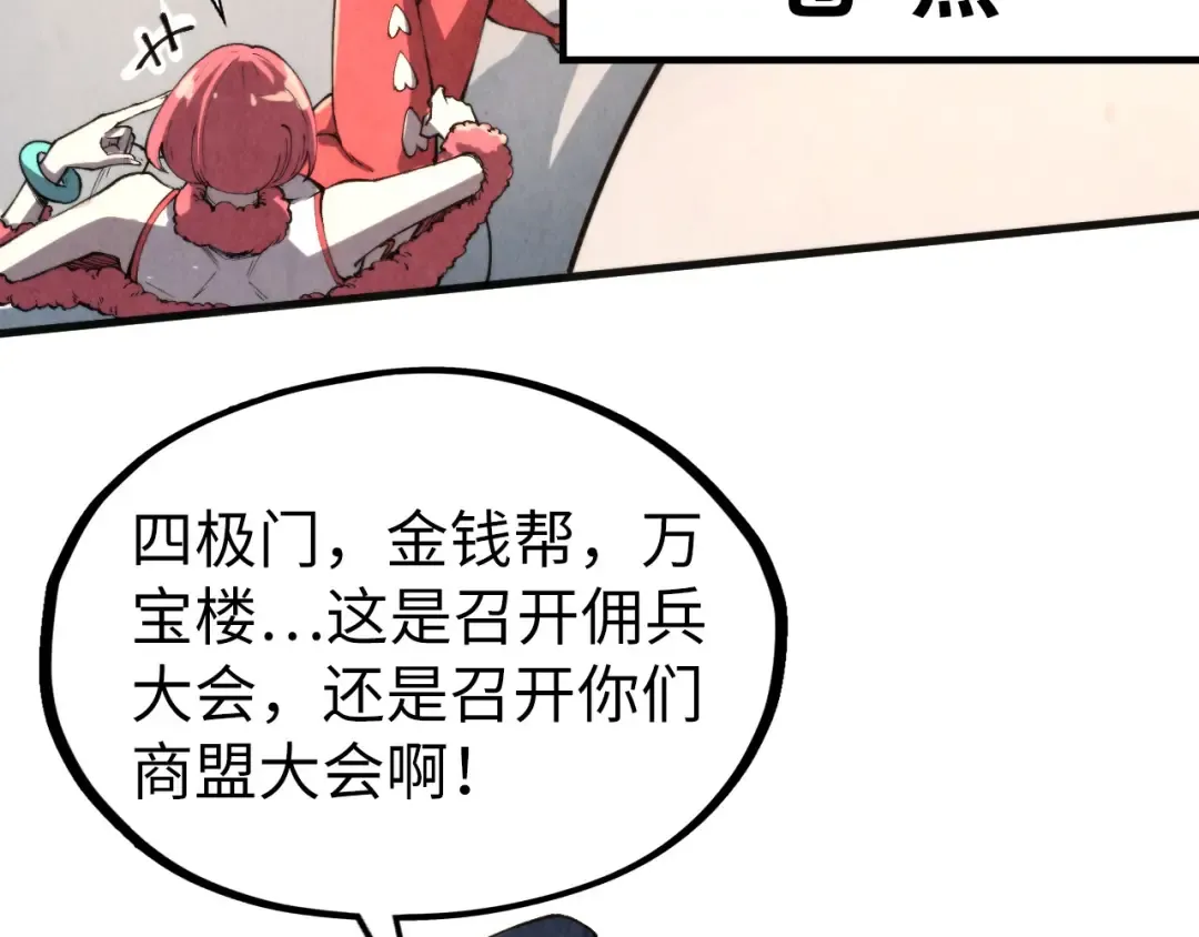 第313话 佣兵大会 第41页