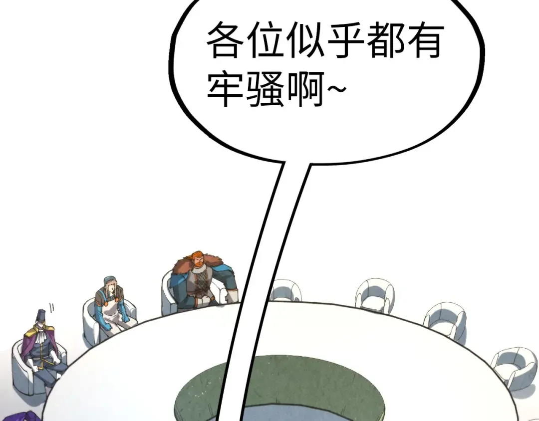 第313话 佣兵大会 第43页