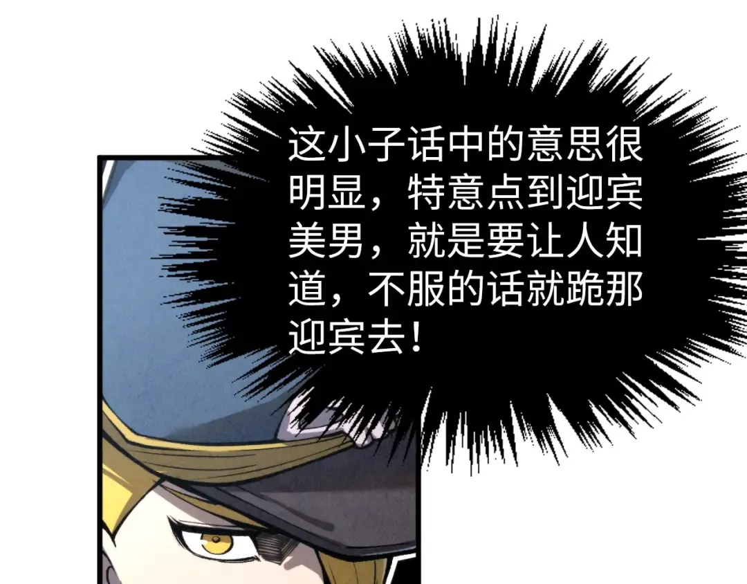 第313话 佣兵大会 第49页