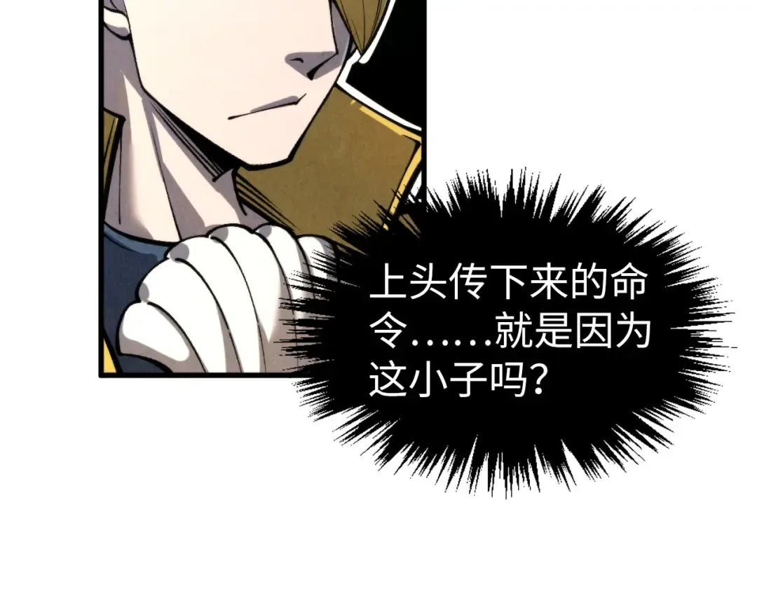 第313话 佣兵大会 第50页
