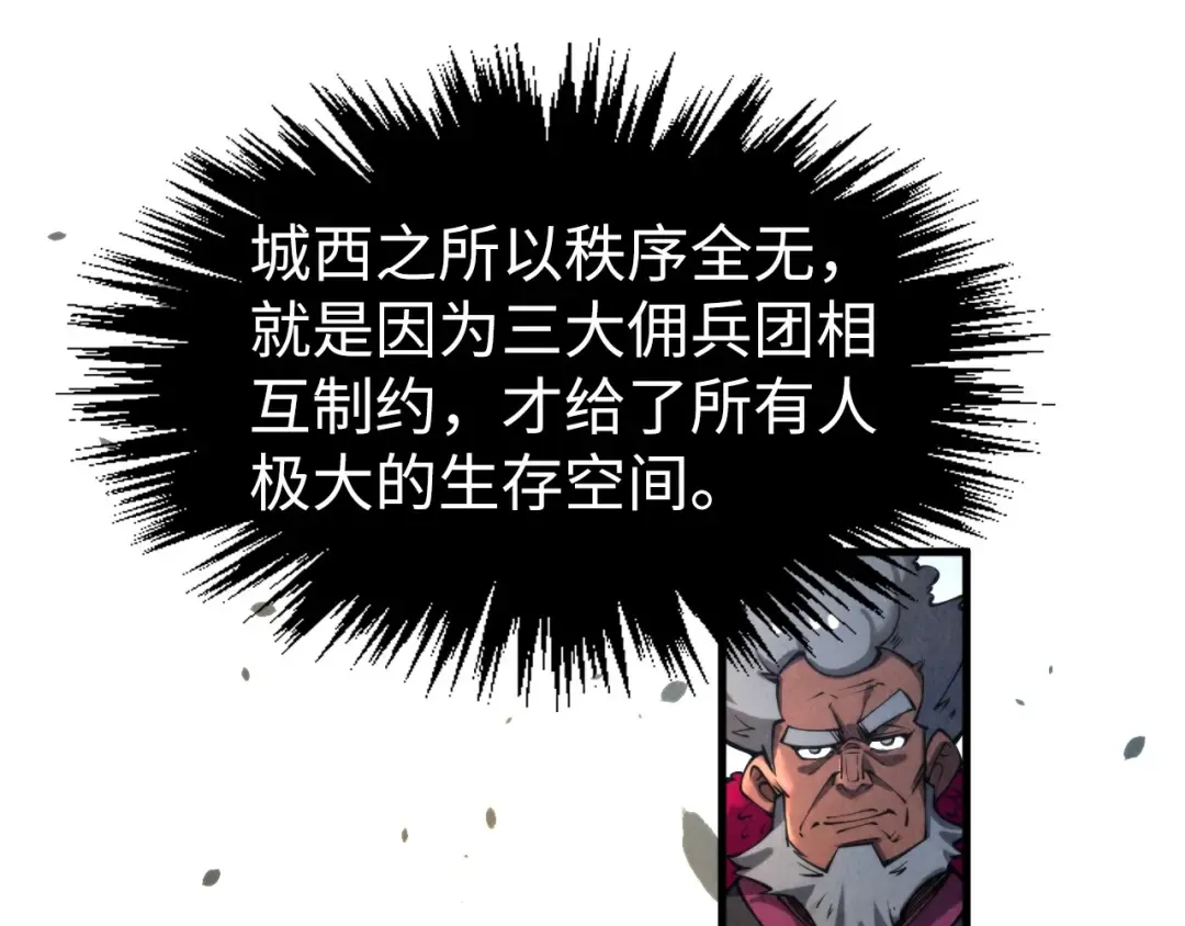 第313话 佣兵大会 第52页