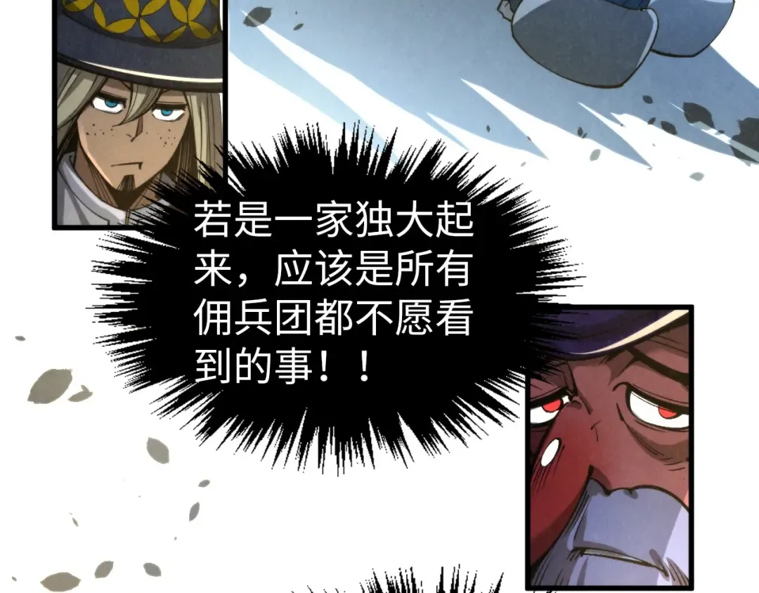 第313话 佣兵大会 第54页