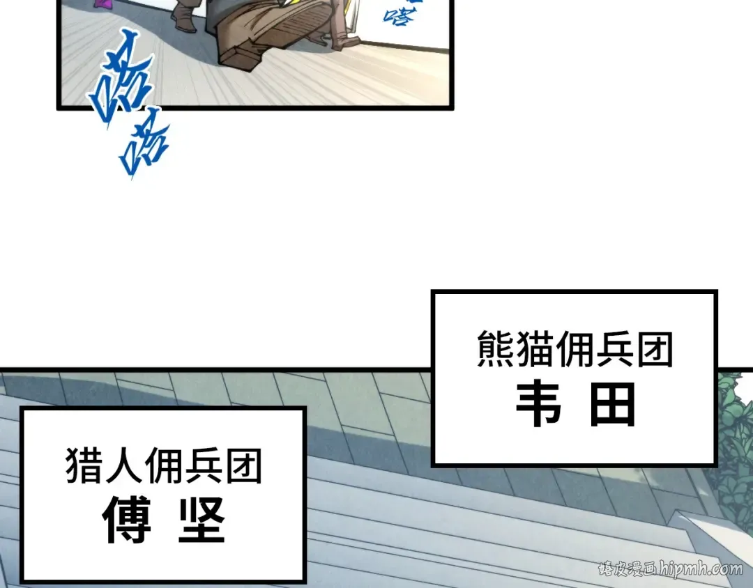 第313话 佣兵大会 第56页