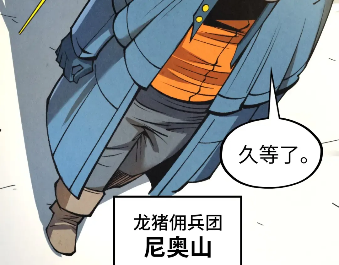 第313话 佣兵大会 第58页