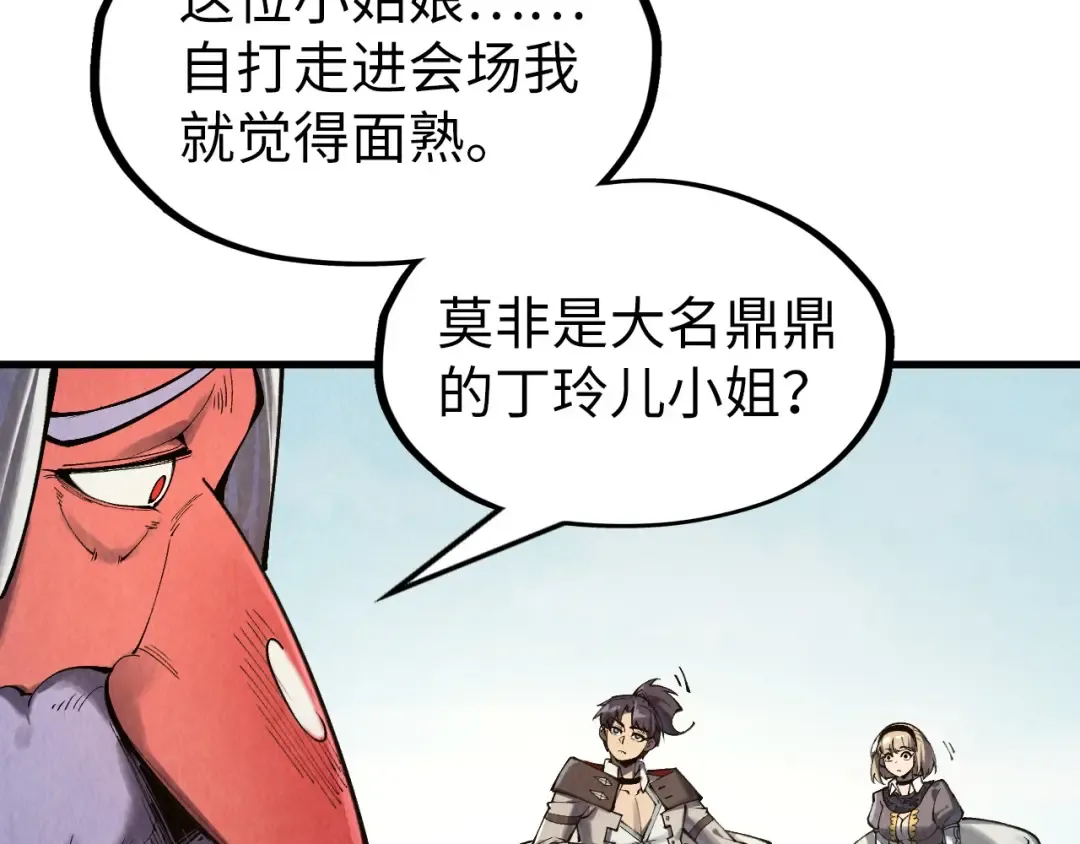 第313话 佣兵大会 第61页