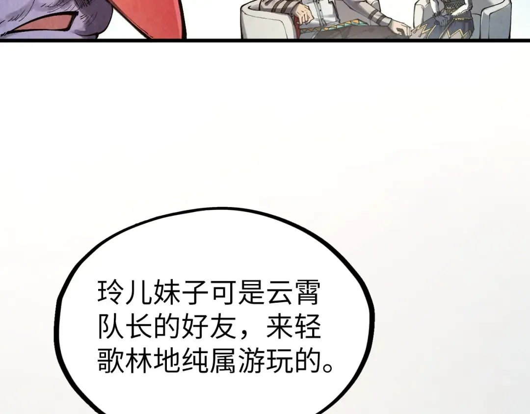 第313话 佣兵大会 第62页