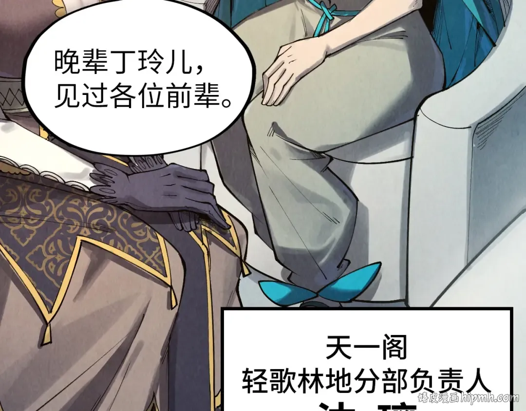 第313话 佣兵大会 第64页