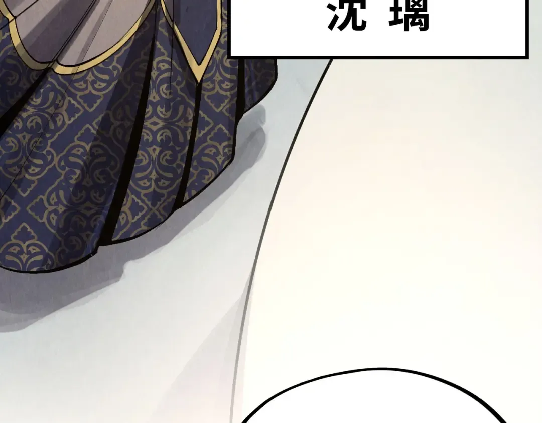 第313话 佣兵大会 第65页