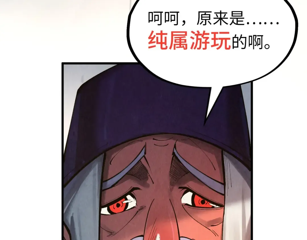 第313话 佣兵大会 第66页