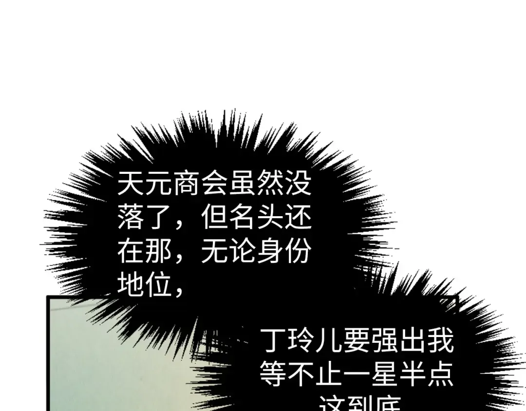 第313话 佣兵大会 第70页