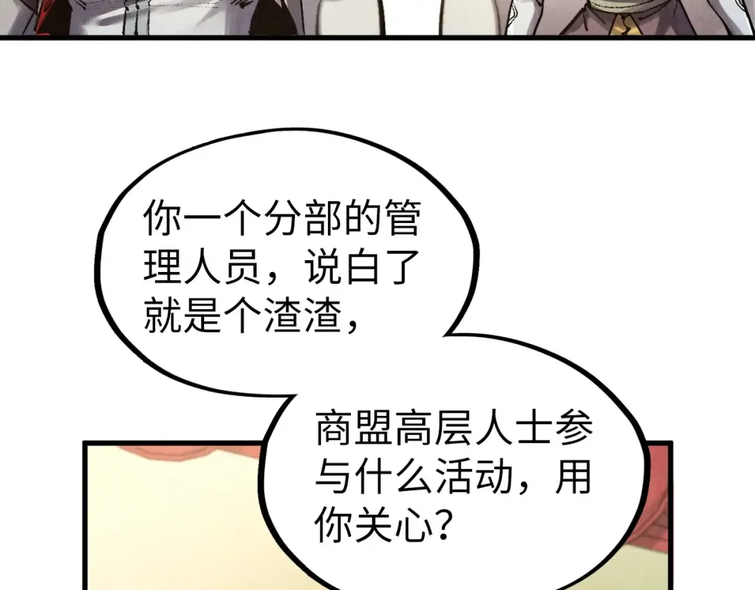 第313话 佣兵大会 第75页