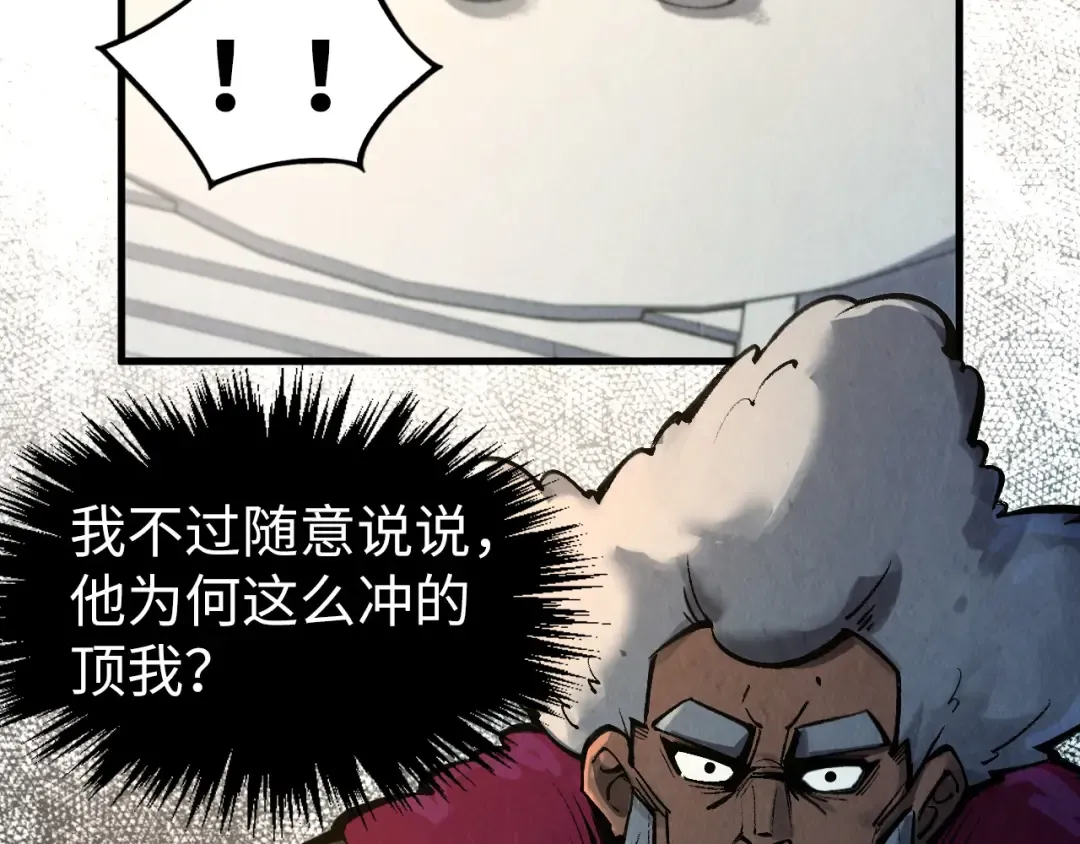 第313话 佣兵大会 第77页