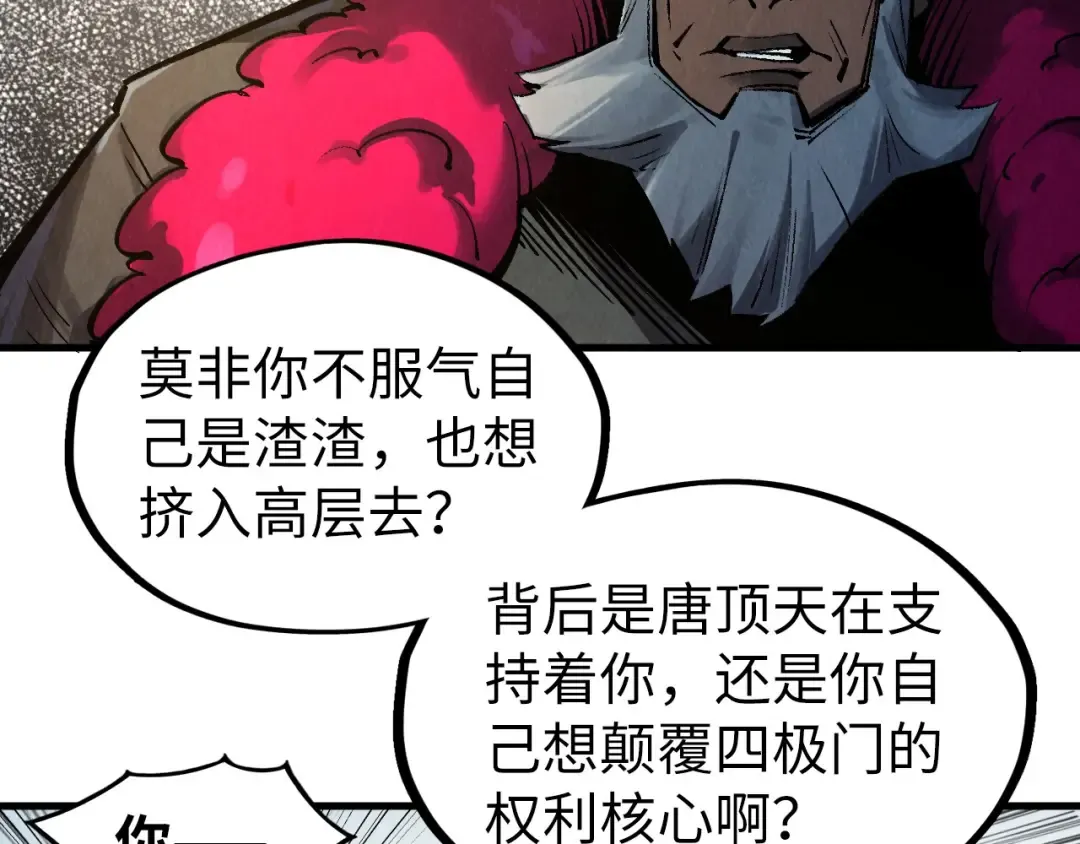 第313话 佣兵大会 第78页