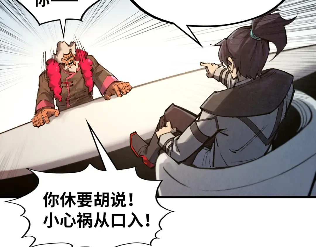 第313话 佣兵大会 第79页