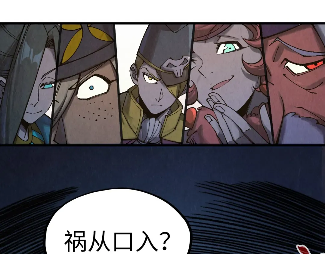 第313话 佣兵大会 第81页