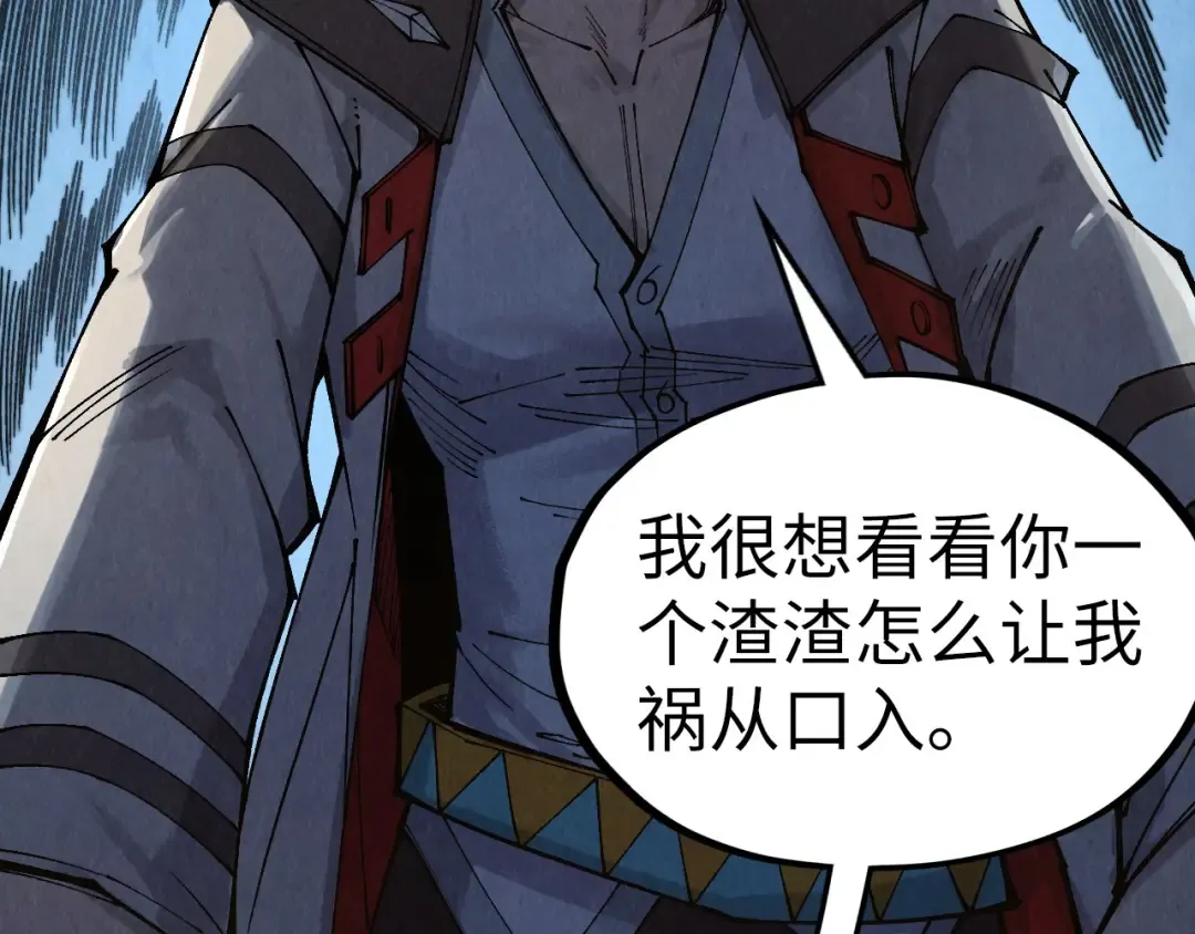 第313话 佣兵大会 第83页