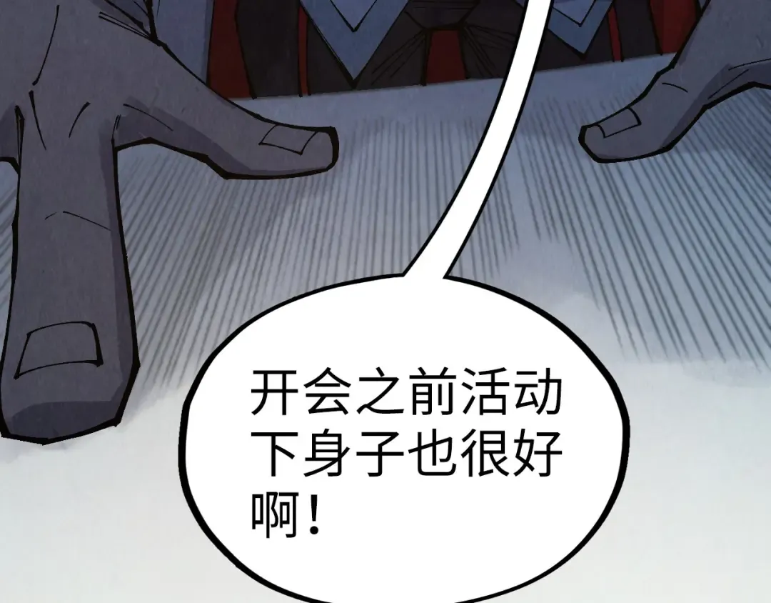 第313话 佣兵大会 第84页
