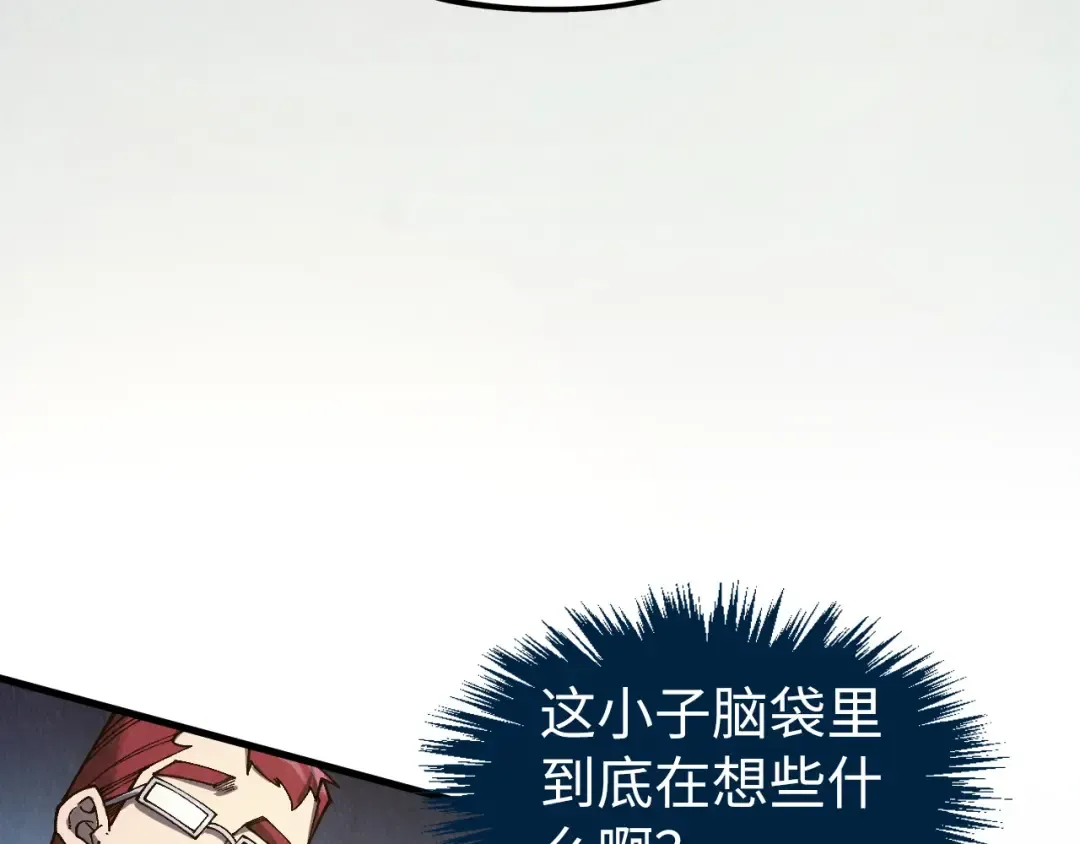 第313话 佣兵大会 第85页