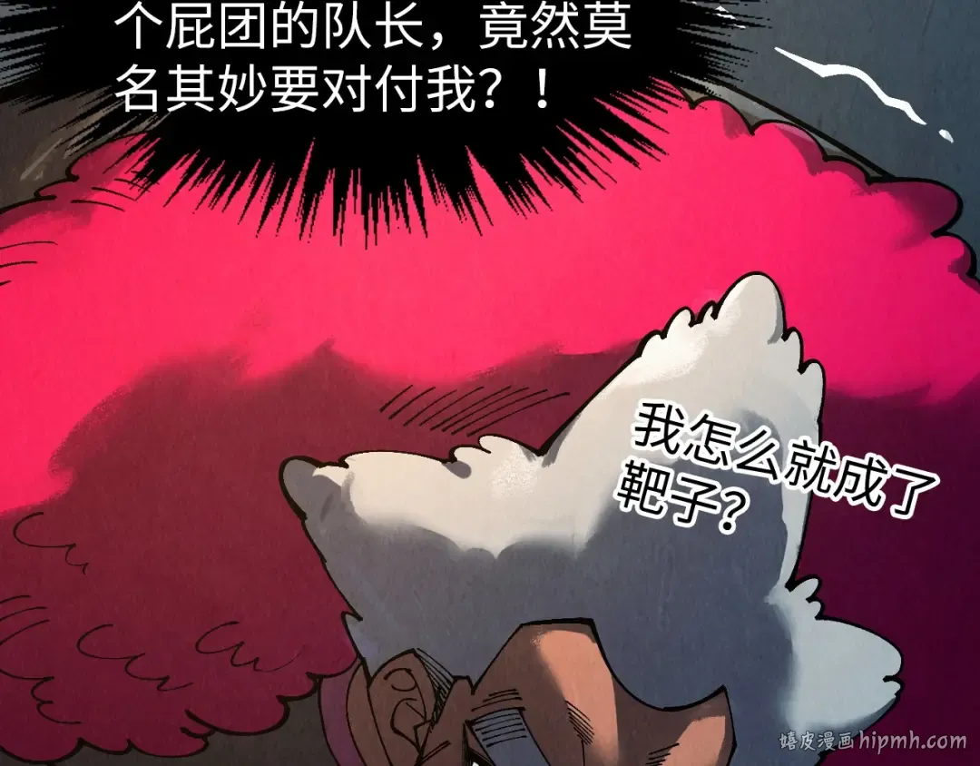 第313话 佣兵大会 第88页