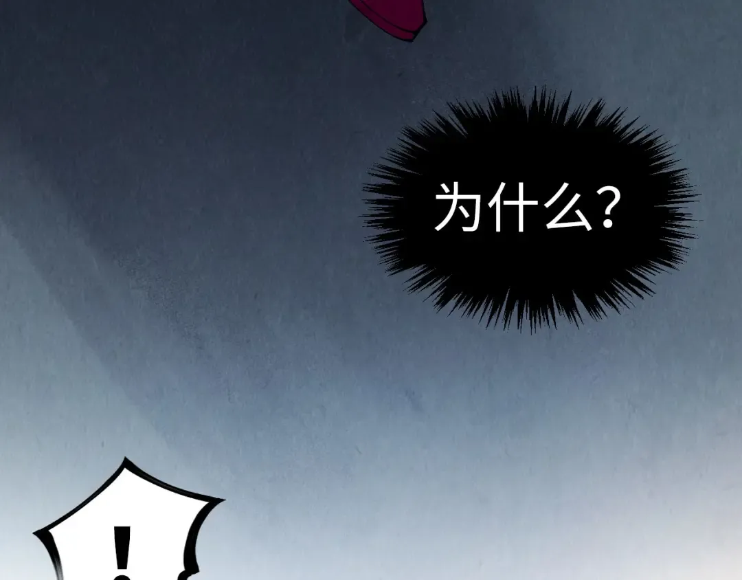 第313话 佣兵大会 第90页