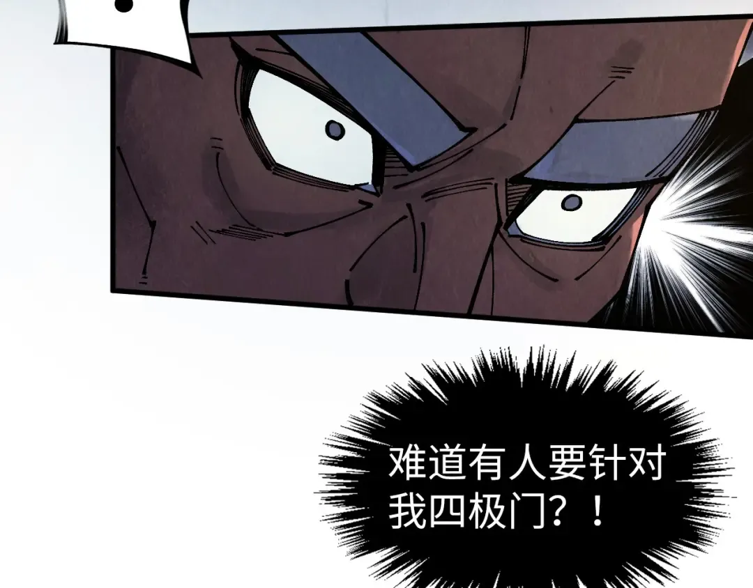第313话 佣兵大会 第91页