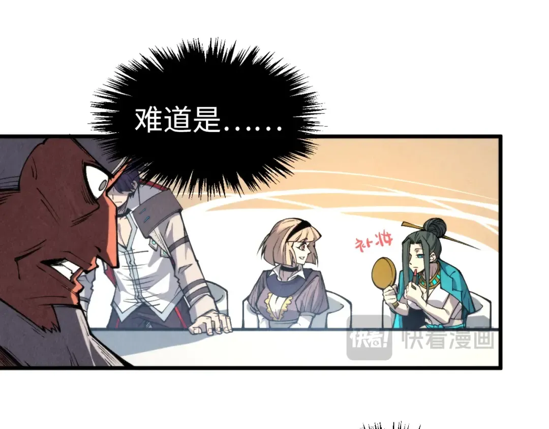 第313话 佣兵大会 第93页
