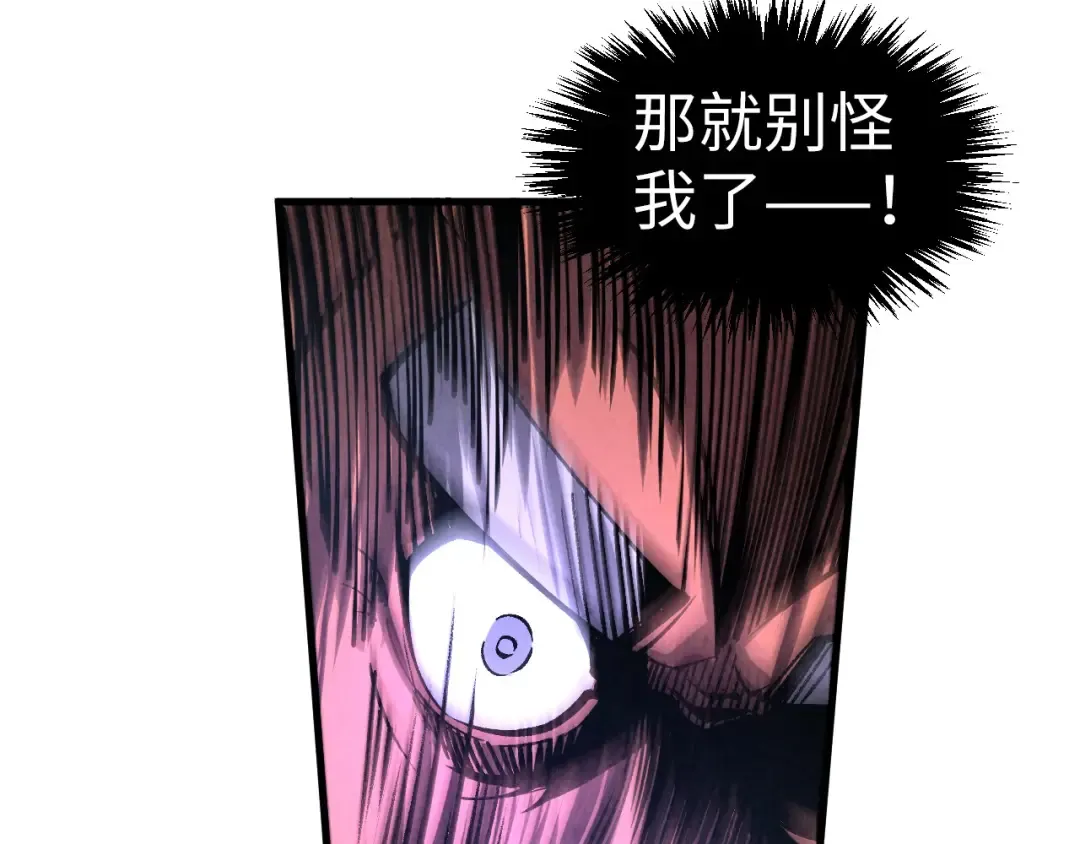 第313话 佣兵大会 第94页
