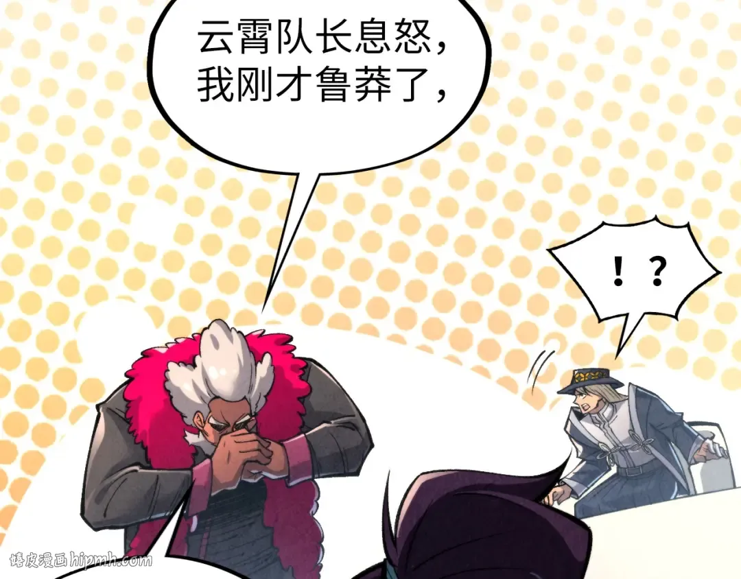 第313话 佣兵大会 第96页