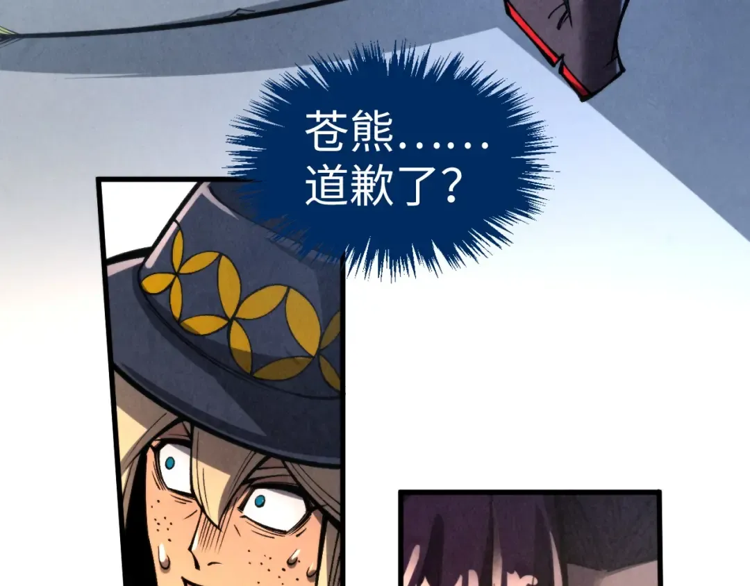 第313话 佣兵大会 第99页