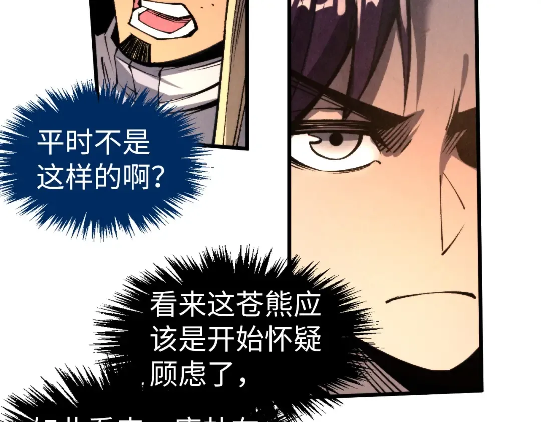 第313话 佣兵大会 第100页