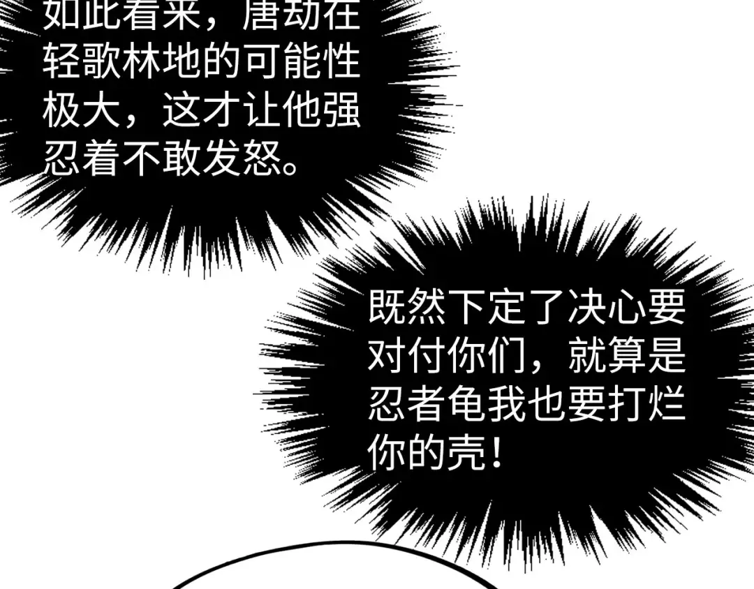 第313话 佣兵大会 第101页