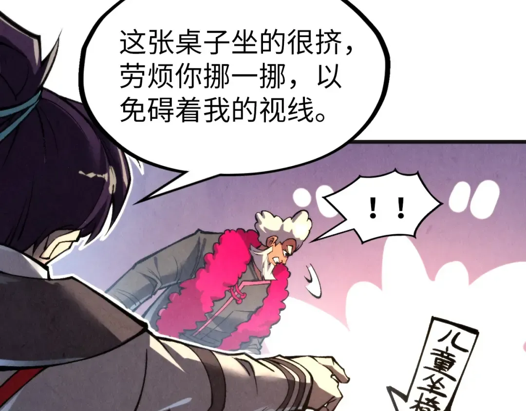 第313话 佣兵大会 第102页