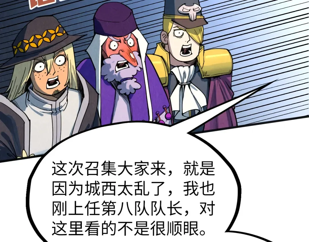 第313话 佣兵大会 第110页