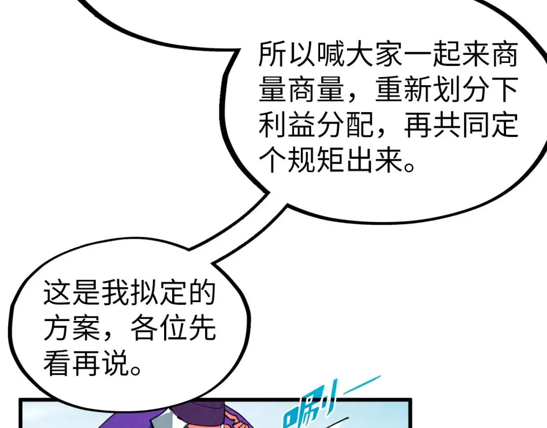第313话 佣兵大会 第111页