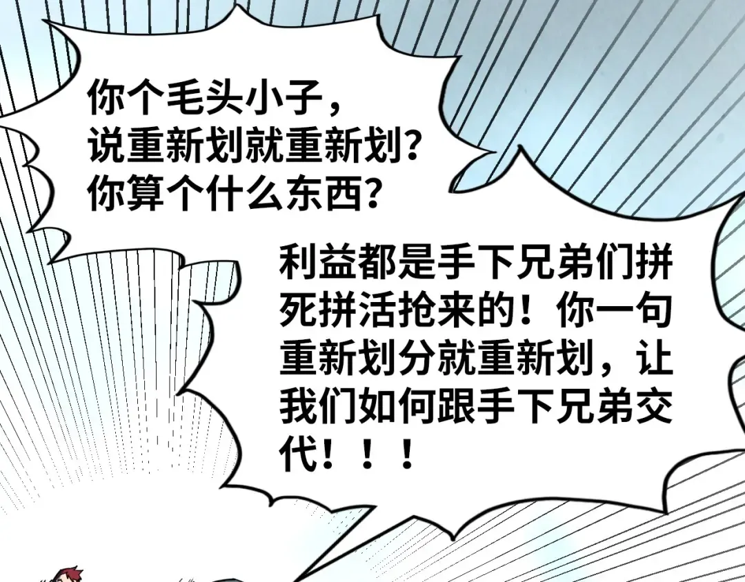 第313话 佣兵大会 第114页