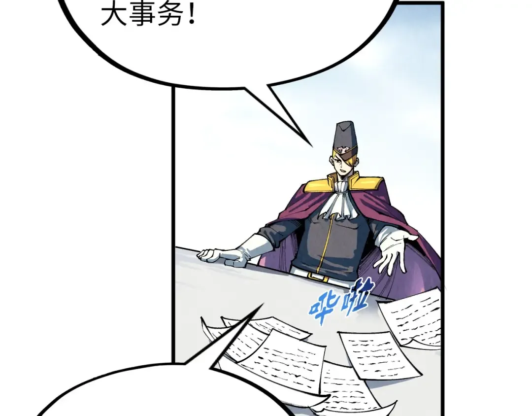 第313话 佣兵大会 第119页