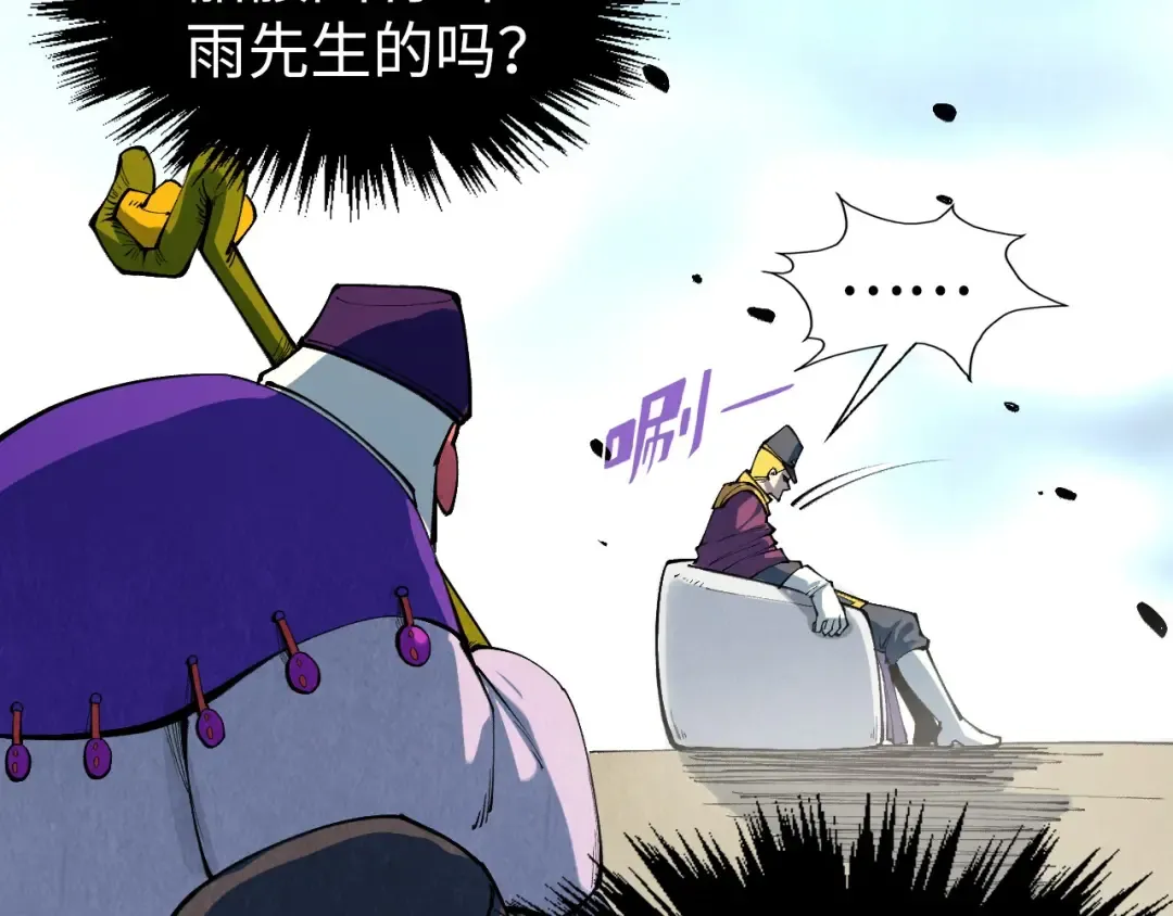 第313话 佣兵大会 第123页
