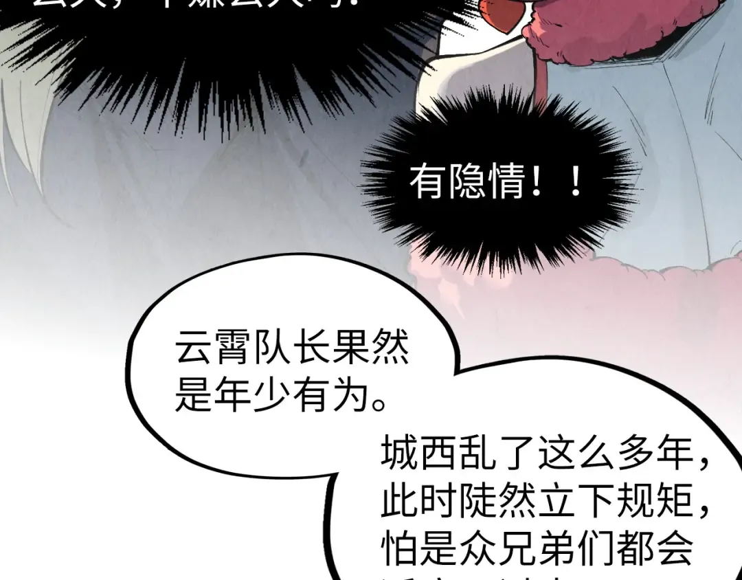 第313话 佣兵大会 第125页