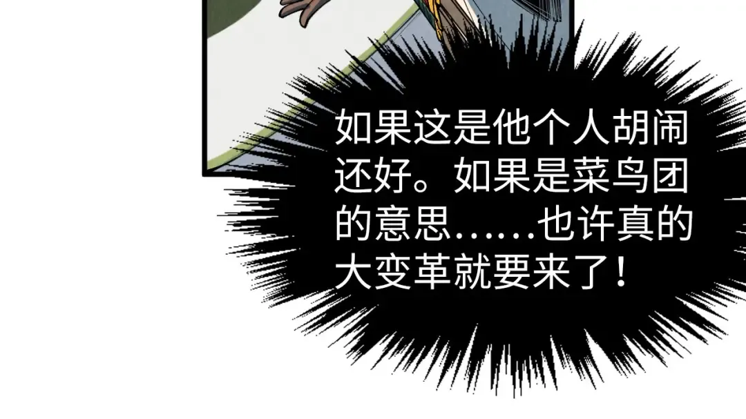 第313话 佣兵大会 第127页