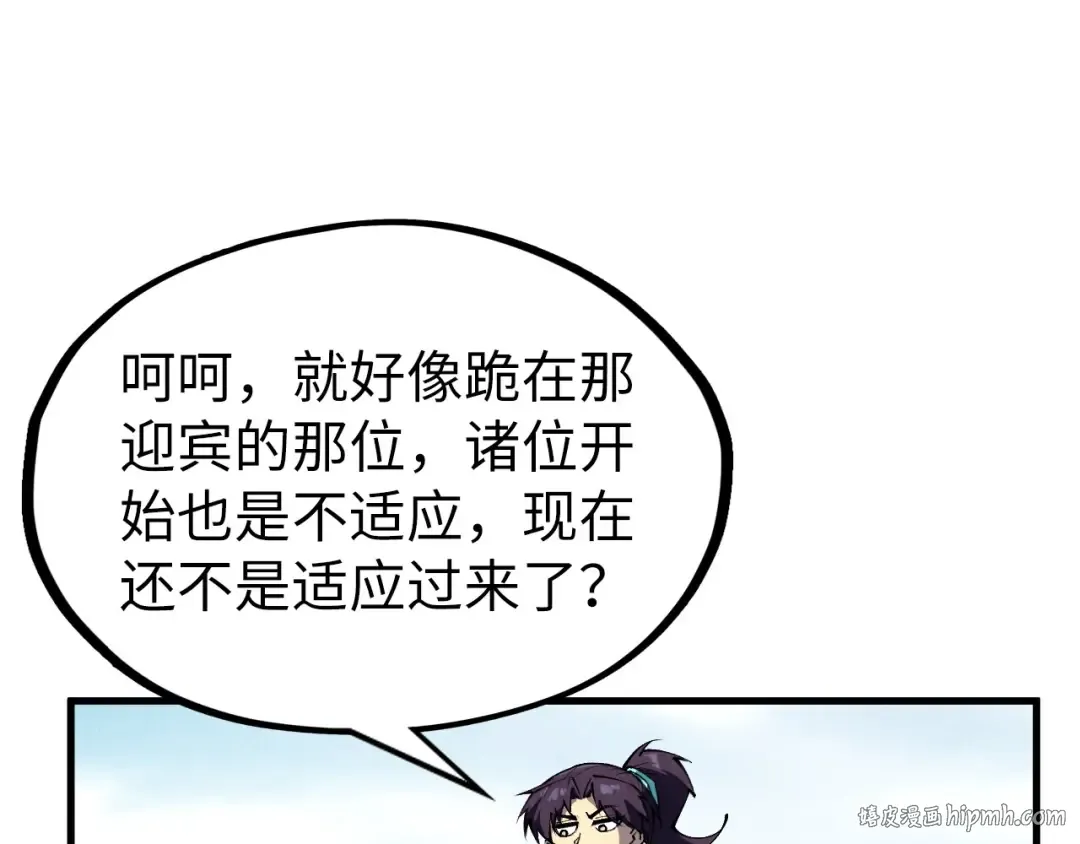第313话 佣兵大会 第128页